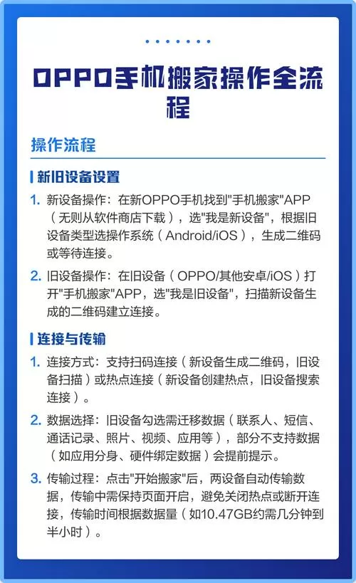 oppo手机怎么应用搬家到另一个手机
