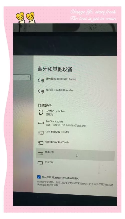 蓝牙音箱连接成功但没有声音