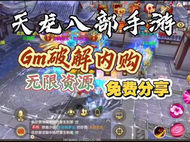 天龙八部手游白嫖玩什么门派好
