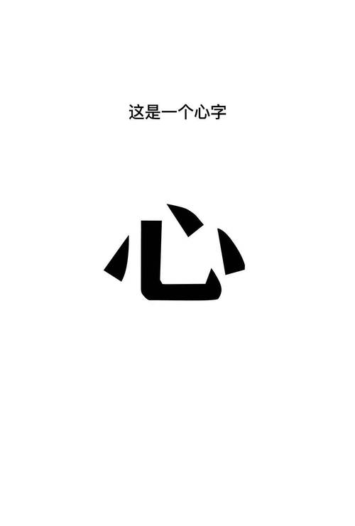 心zhuang
