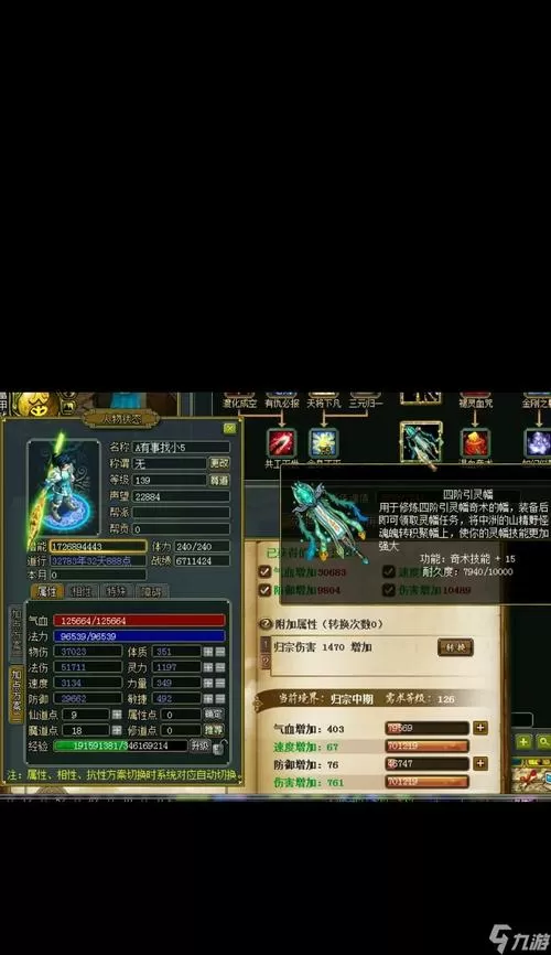 问道水系百级拜师任务流程