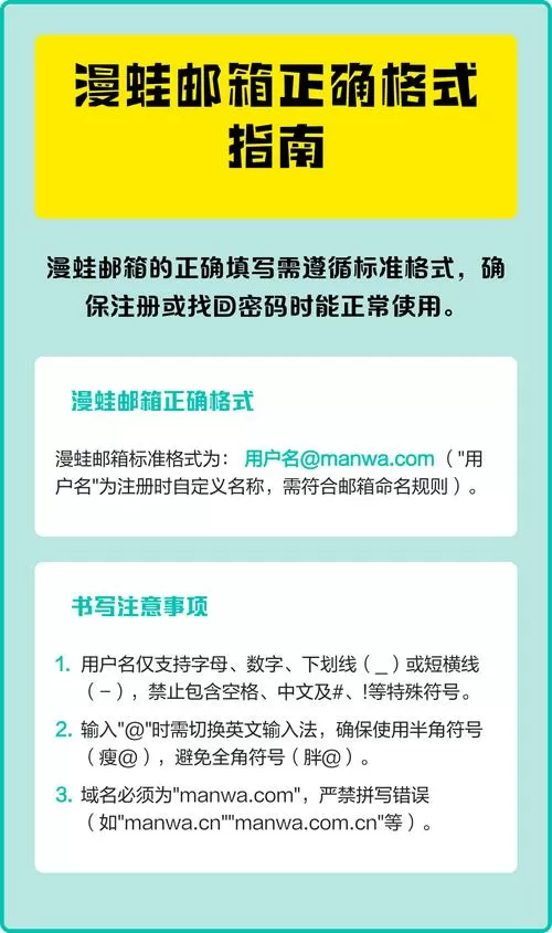 如何登录漫蛙账号