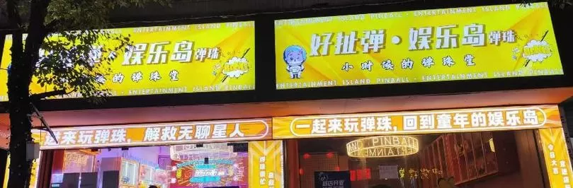 弹来弹去游戏真的可以赚钱吗图标