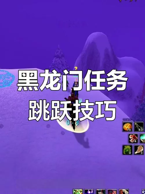 黑龙剧情任务怎么过