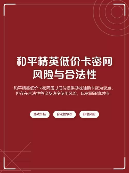 和平丹卡密购买网站