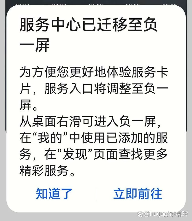 华为向上滑动关闭程序图标