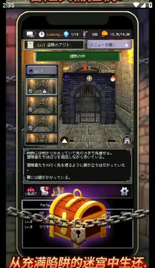 冒险迷宫村金币不减反增