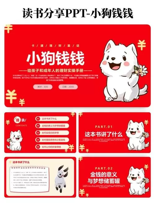 养狗达人赚钱红包版免费版下载