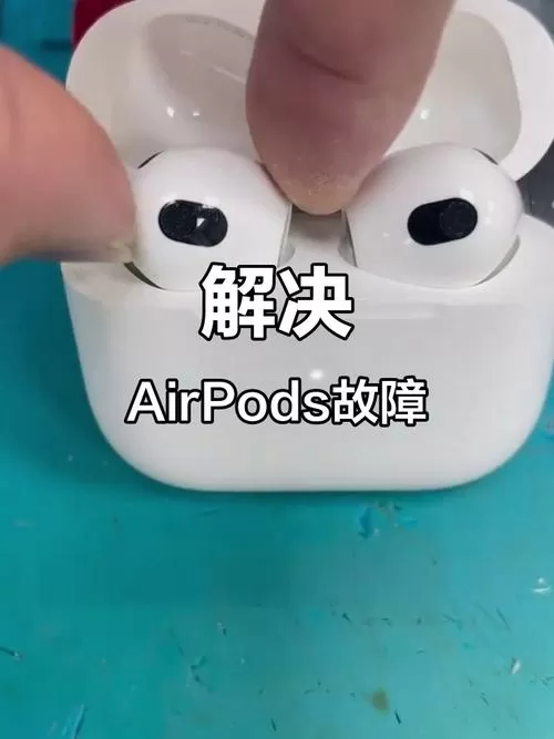 airpods一直闪白灯无法连接