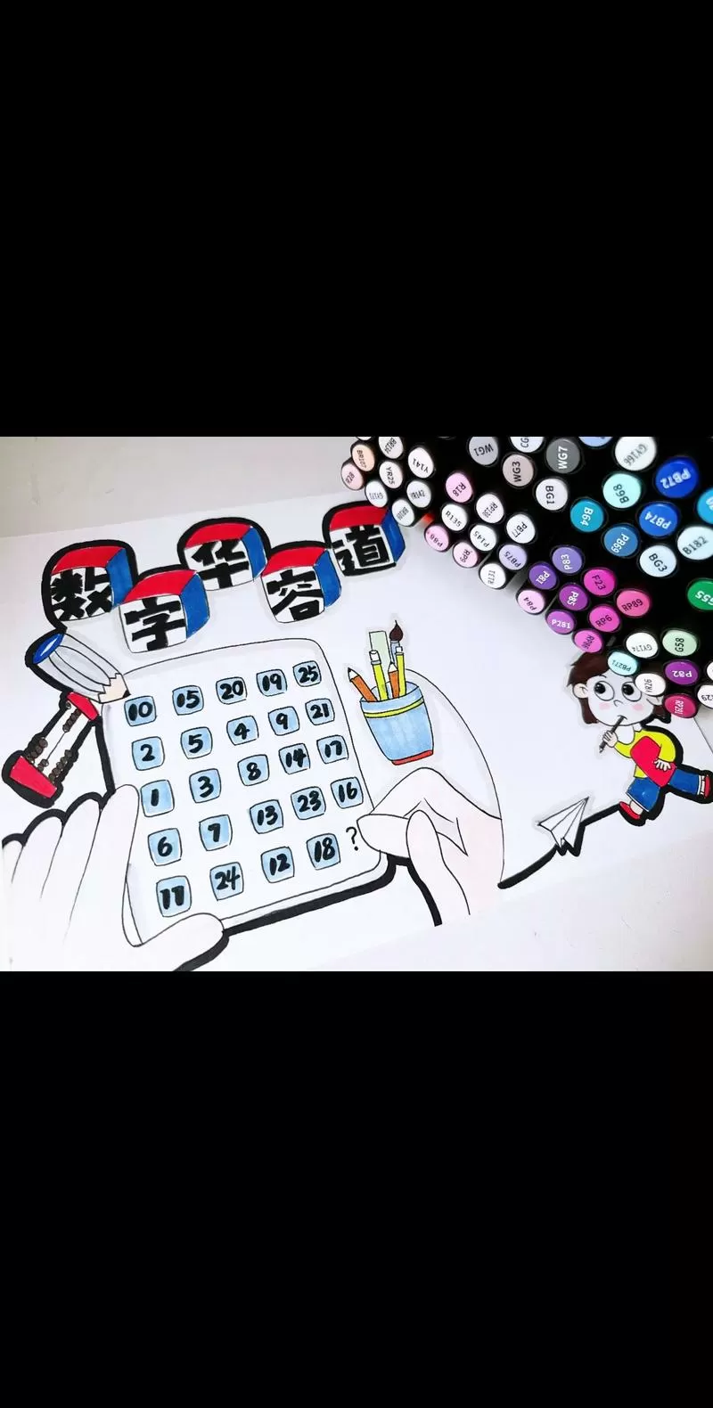 华容道数字8个数字游戏怎么玩