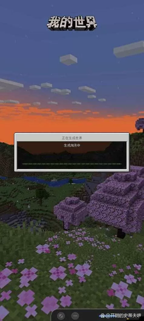 手机我的世界无法打开