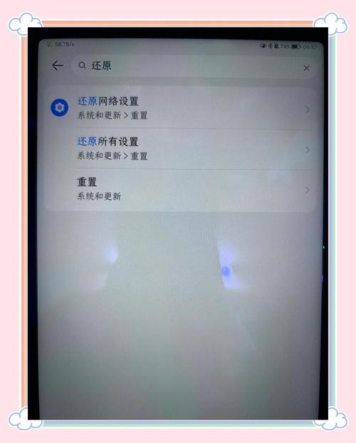 华为平板跳转不了校园网登录图标