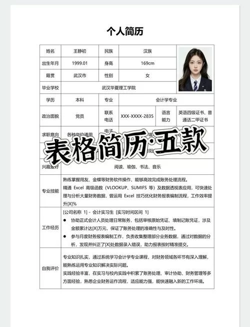 个人主要经历应该填写什么