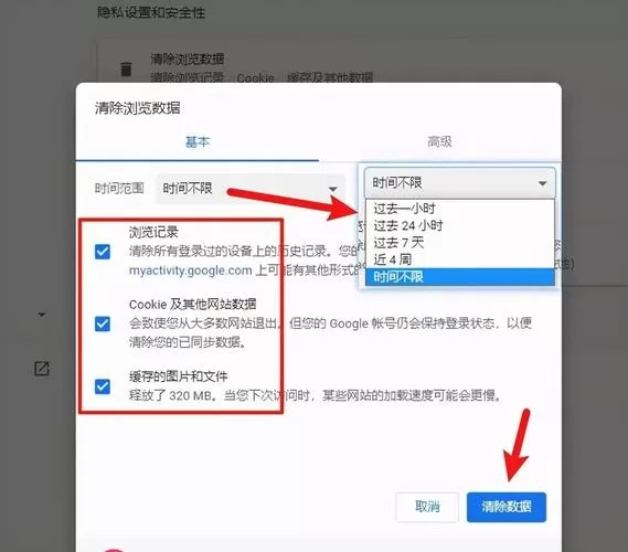 怎么清除电脑缓存