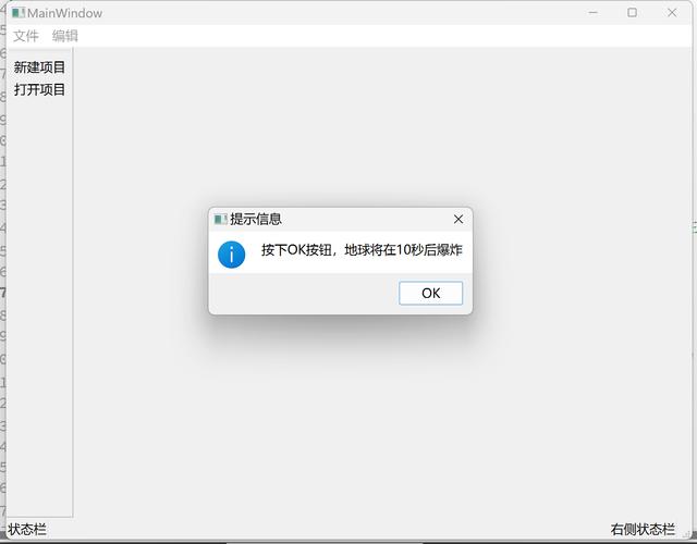 梦幻弹出异常错误对话框游戏截图