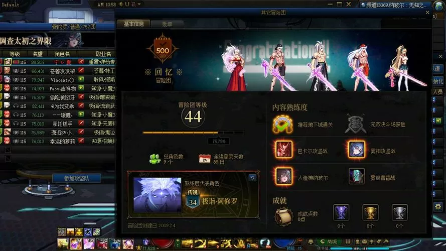 阿拉德探险记每周任务无法进行