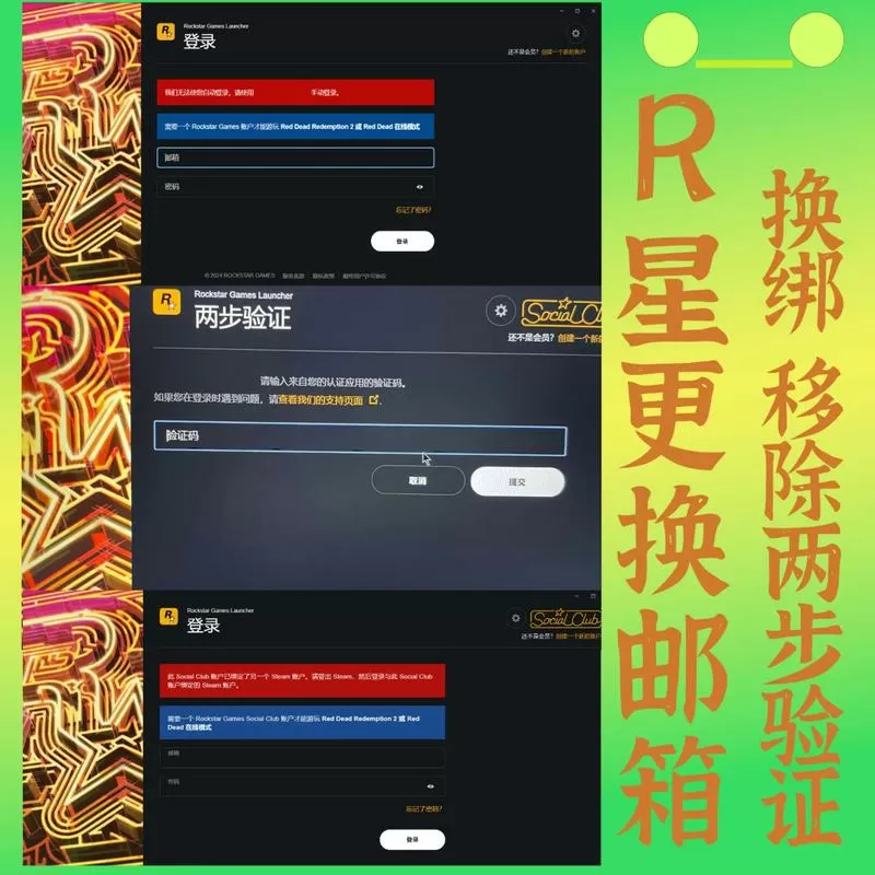 任天堂账号怎么换绑邮箱