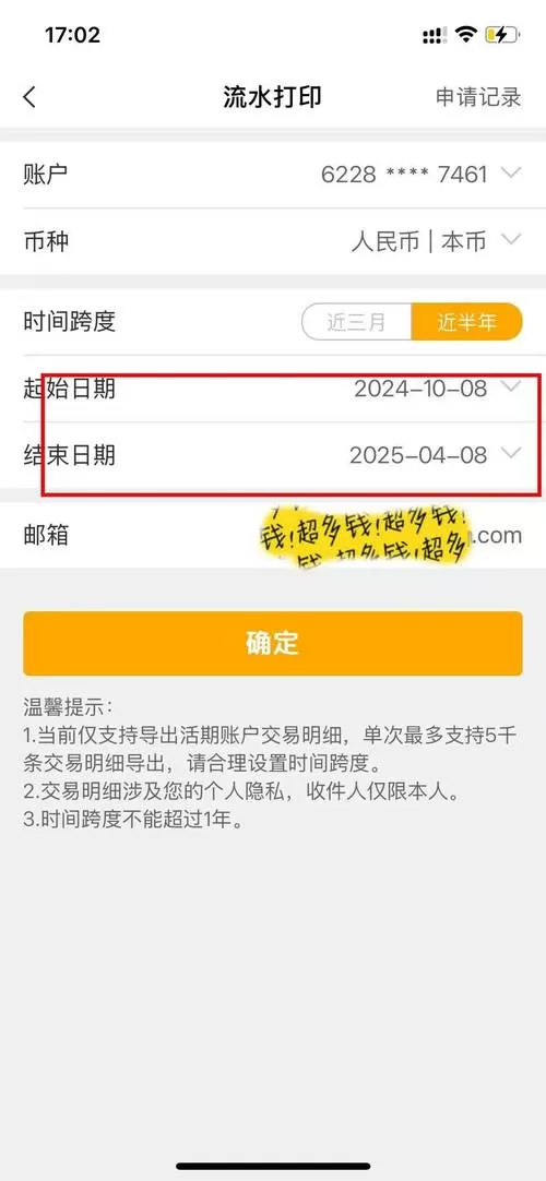 怎么能删除手机银行转账记录和明细