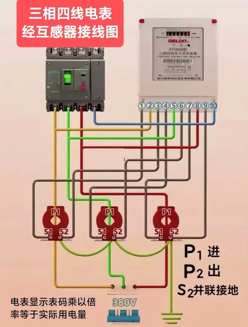三相电四线怎么接示意图