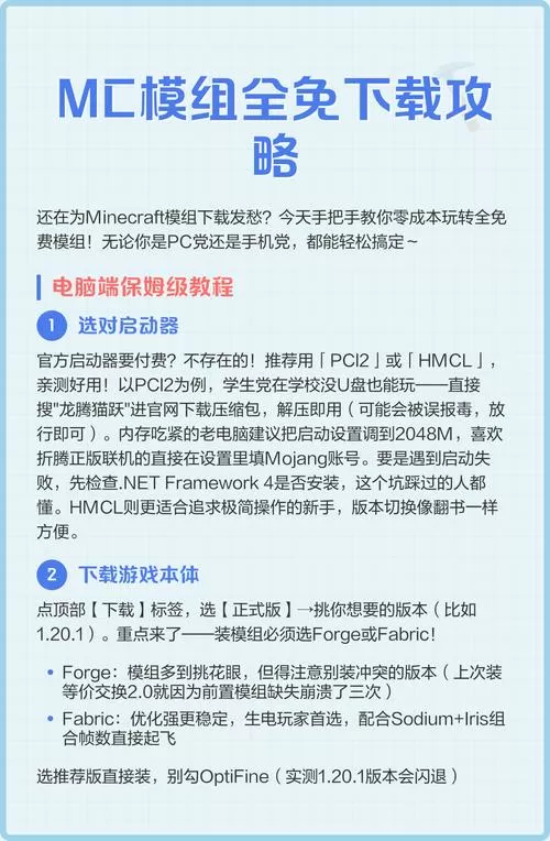 如何下载mc模组全免