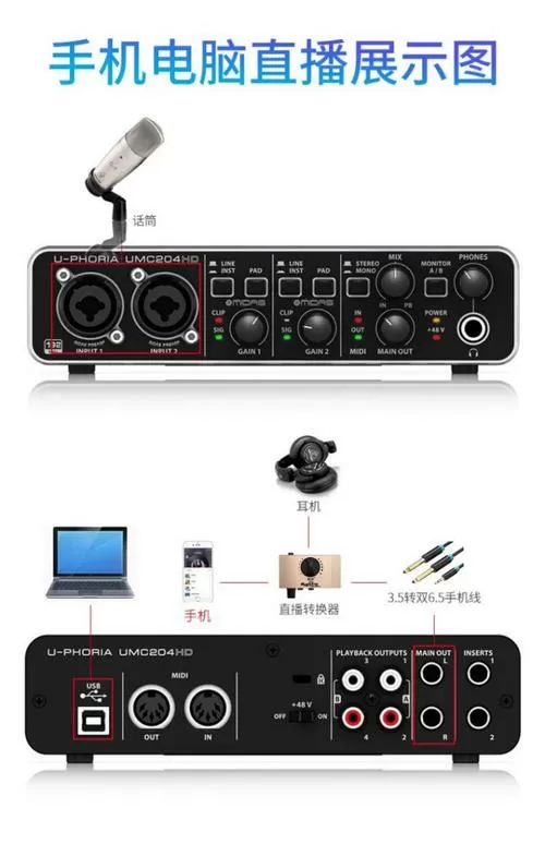 百灵达声卡使用方法