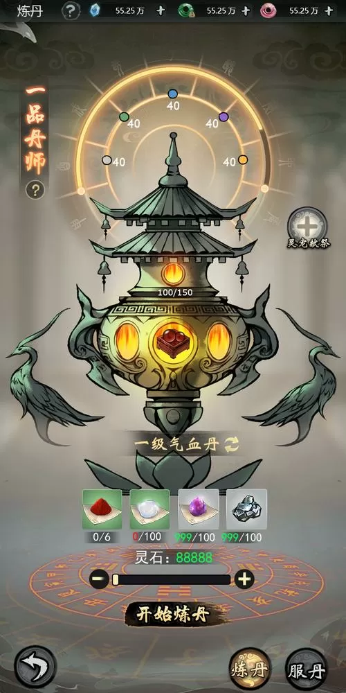 诛仙神秘藏宝图