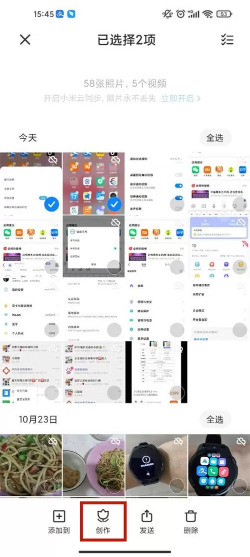 小米手机的拼图功能哪里去了截图