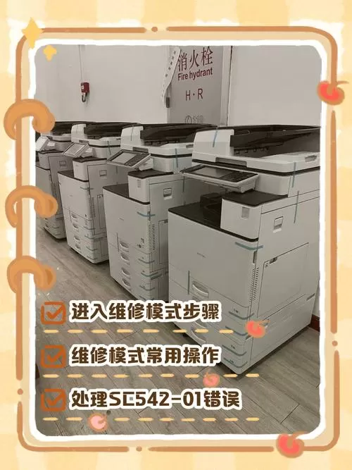 理光打印机扫描安装方法图解大全