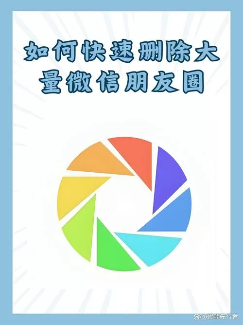 朋友圈莫名其妙的广告怎样删除截图