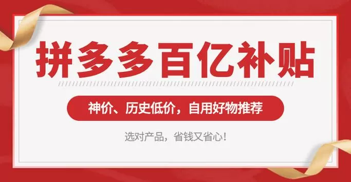 拼多多金猪60级不能升级了