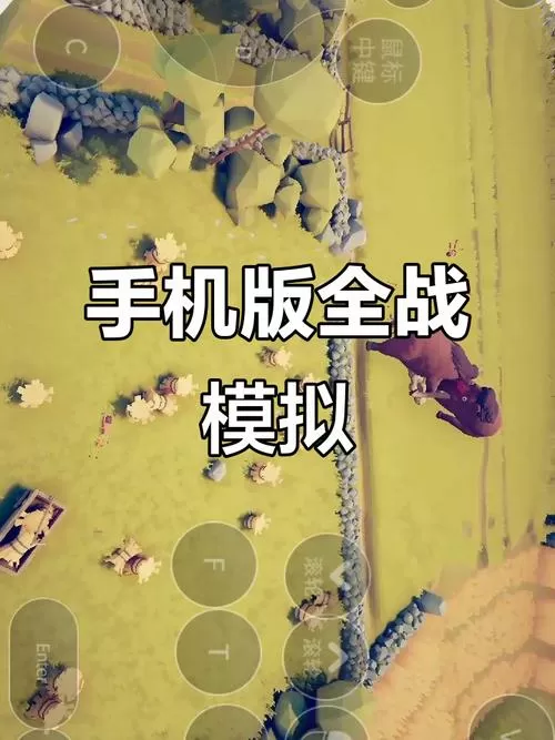 全面战争模拟器正版下载手机版