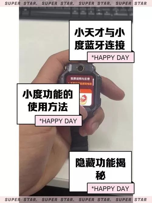 小天才儿童手表的小度怎么用