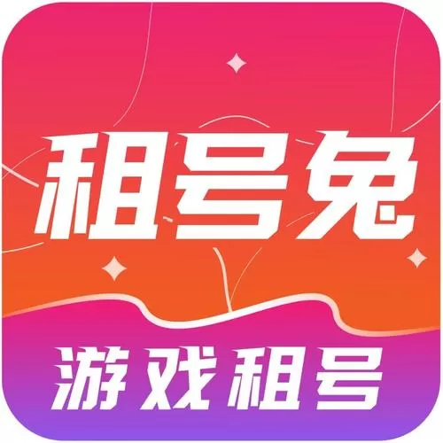 租号兔官方网站入口