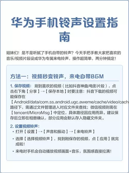华为卡1卡2怎么设置一样的铃声