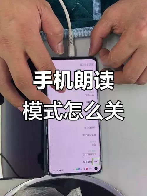 华为怎么关闭屏幕朗读功能