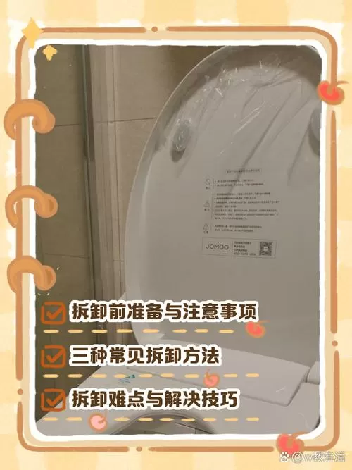 九牧马桶盖怎么拆下来图解