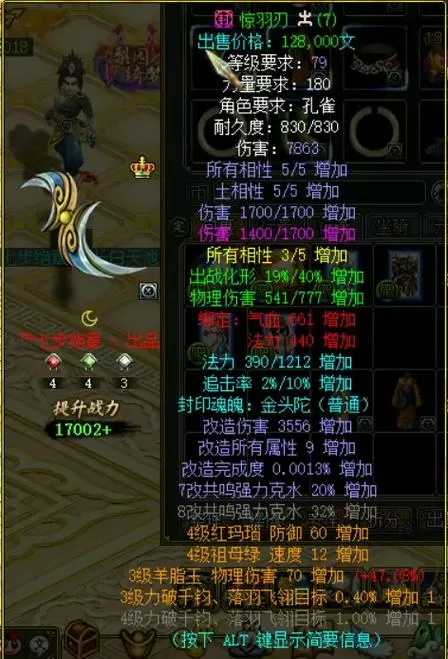 问道手游79级怎么玩好