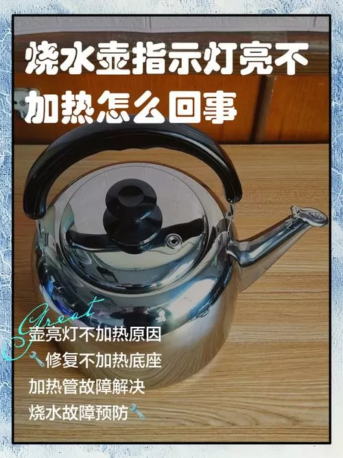 电茶壶不上水怎么回事