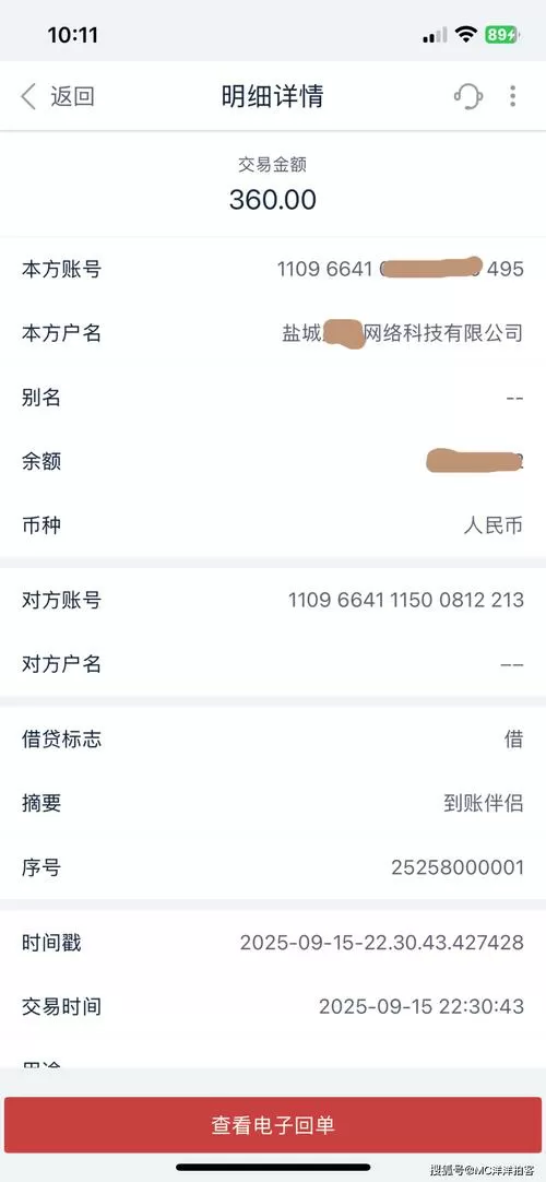 手机跨行转账要手续费不