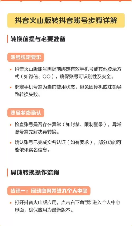 抖音火山版怎么变成表格模式了呢