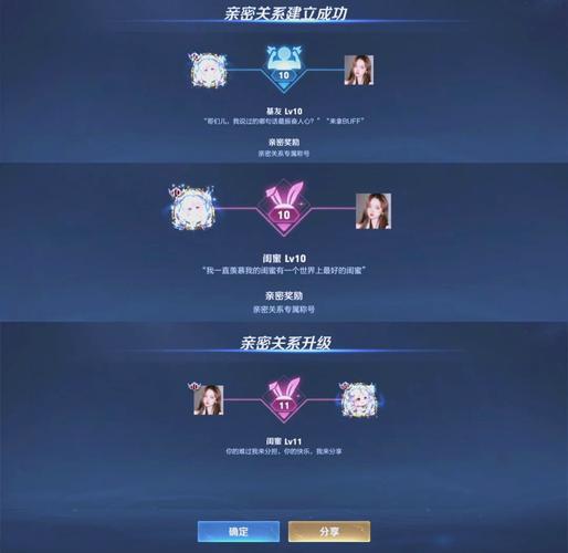 王者荣耀怎么看亲密度