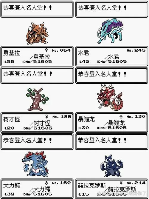 口袋妖怪金银版图文流程攻略