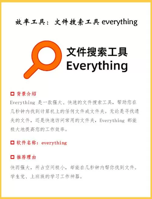 万能搜索器2.2.3