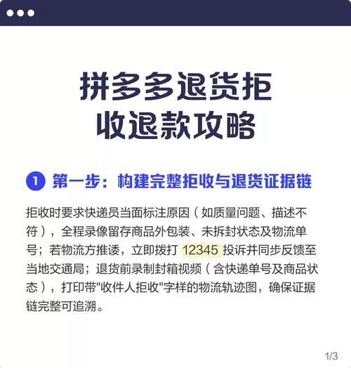 拒收怎么退货退款