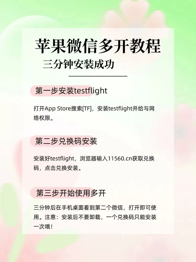 微信双开分身版怎么弄的视频聊天