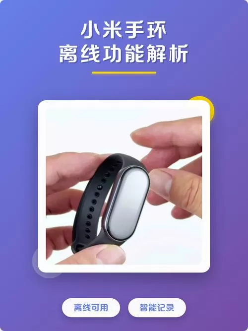 怎么找小米手环定位
