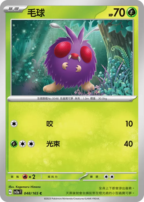 猫斗恶龙3彼之毛球怎么获得