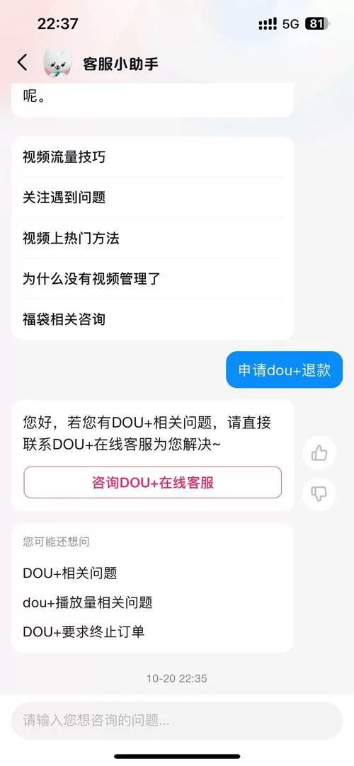 抖加申请退款