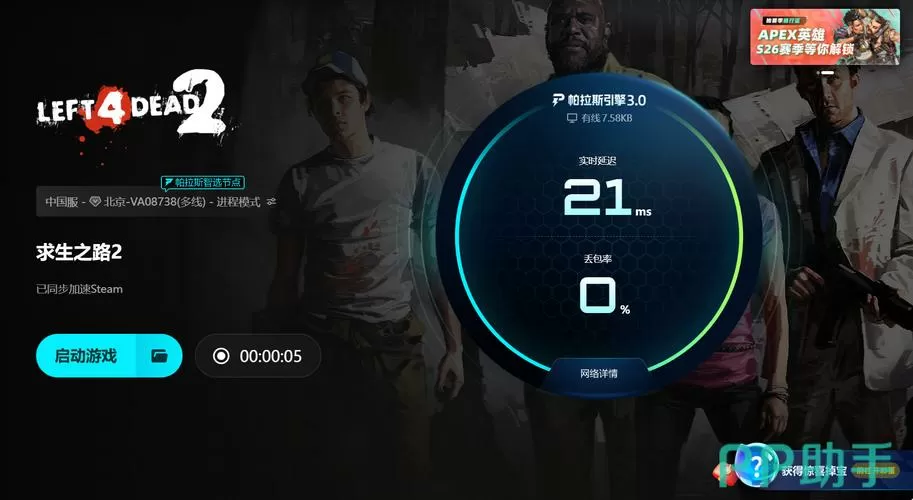 求生之路2怎么进不去游戏