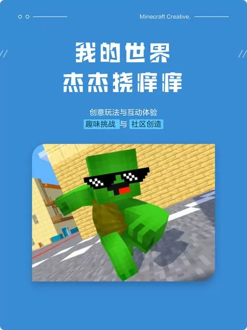 我的世界抓美女玩